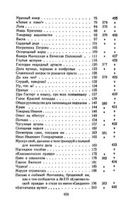 Полное собрание сочинений в 13 томах. Том 8