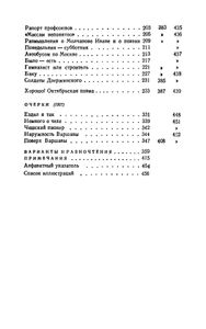 Полное собрание сочинений в 13 томах. Том 8