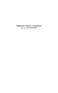 Полное собрание сочинений в 13 томах. Том 9
