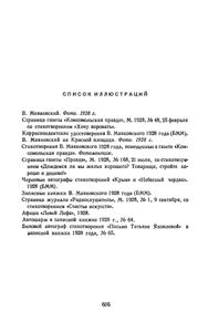 Полное собрание сочинений в 13 томах. Том 9
