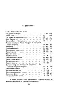 Полное собрание сочинений в 13 томах. Том 9