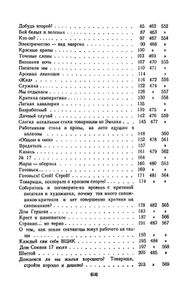 Полное собрание сочинений в 13 томах. Том 9