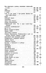 Полное собрание сочинений в 13 томах. Том 9