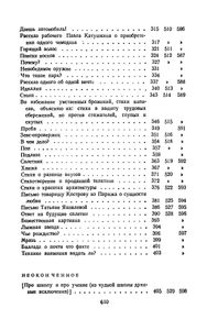 Полное собрание сочинений в 13 томах. Том 9