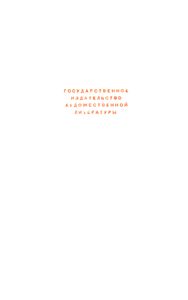 Полное собрание сочинений в 13 томах. Том 10