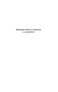 Полное собрание сочинений в 13 томах. Том 10