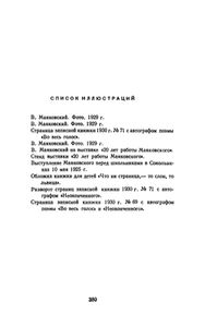 Полное собрание сочинений в 13 томах. Том 10