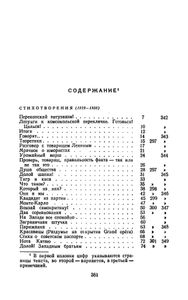 Полное собрание сочинений в 13 томах. Том 10