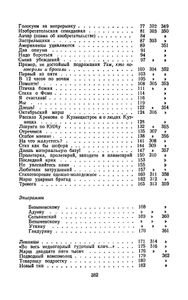 Полное собрание сочинений в 13 томах. Том 10
