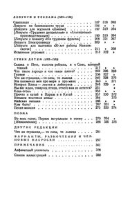 Полное собрание сочинений в 13 томах. Том 10