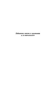 Полное собрание сочинений в 13 томах. Том 11. Киносценарии и пьесы 1926—1930
