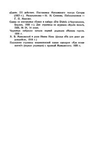 Полное собрание сочинений в 13 томах. Том 11. Киносценарии и пьесы 1926—1930