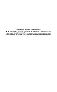 Полное собрание сочинений в 13 томах. Том 12