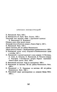 Полное собрание сочинений в 13 томах. Том 12