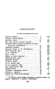 Полное собрание сочинений в 13 томах. Том 12