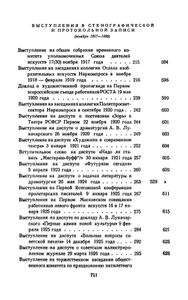 Полное собрание сочинений в 13 томах. Том 12