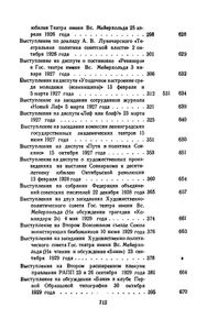 Полное собрание сочинений в 13 томах. Том 12