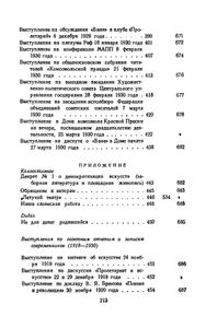 Полное собрание сочинений в 13 томах. Том 12