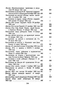 Полное собрание сочинений в 13 томах. Том 12
