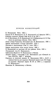 Полное собрание сочинений в 13 томах. Том 13