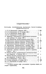 Полное собрание сочинений в 13 томах. Том 13