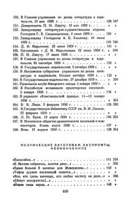 Полное собрание сочинений в 13 томах. Том 13