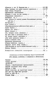 Полное собрание сочинений в 13 томах. Том 13