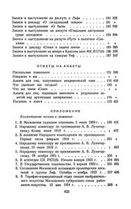 Полное собрание сочинений в 13 томах. Том 13