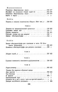 Полное собрание сочинений в 13 томах. Том 13