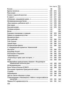 Полное собрание произведений в 20 томах. Том 1. Стихотворения 1912-1923