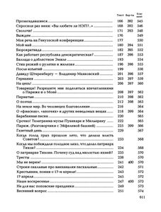 Полное собрание произведений в 20 томах. Том 1. Стихотворения 1912-1923