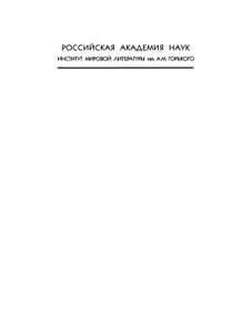 Полное собрание произведений в 20 томах. Том 2. Стихотворения 1924-1926