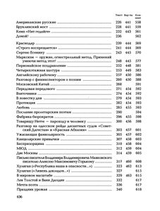 Полное собрание произведений в 20 томах. Том 2. Стихотворения 1924-1926