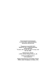 Полное собрание произведений в 20 томах. Том 2. Стихотворения 1924-1926