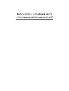 Полное собрание произведений в 20 томах. Том 3. Стихотворения 1927-первая половина 1928