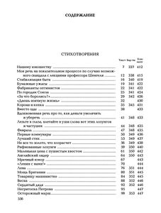 Полное собрание произведений в 20 томах. Том 3. Стихотворения 1927-первая половина 1928