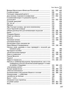 Полное собрание произведений в 20 томах. Том 3. Стихотворения 1927-первая половина 1928