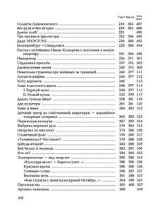 Полное собрание произведений в 20 томах. Том 3. Стихотворения 1927-первая половина 1928