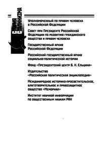 Гуд даг! Говорит Москва! Радио Коминтерна, советская пропаганда и норвежцы