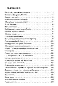 Гуд даг! Говорит Москва! Радио Коминтерна, советская пропаганда и норвежцы