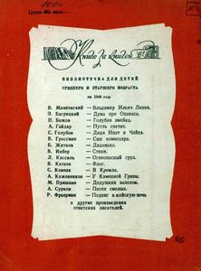 Владимир Ильич Ленин (из поэмы)