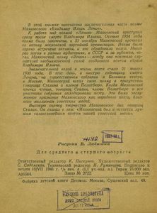 Владимир Ильич Ленин (из поэмы)