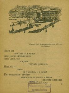 Владимир Ильич Ленин (из поэмы)
