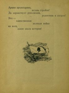 Владимир Ильич Ленин (из поэмы)