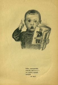 Кем быть?