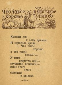 Детям
