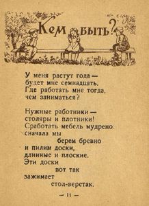 Детям