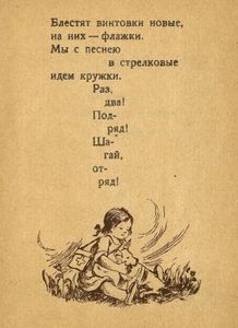 Детям