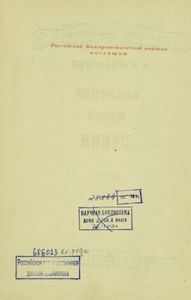 Владимир Ильич Ленин. Поэма