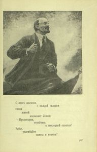 Владимир Ильич Ленин. Поэма